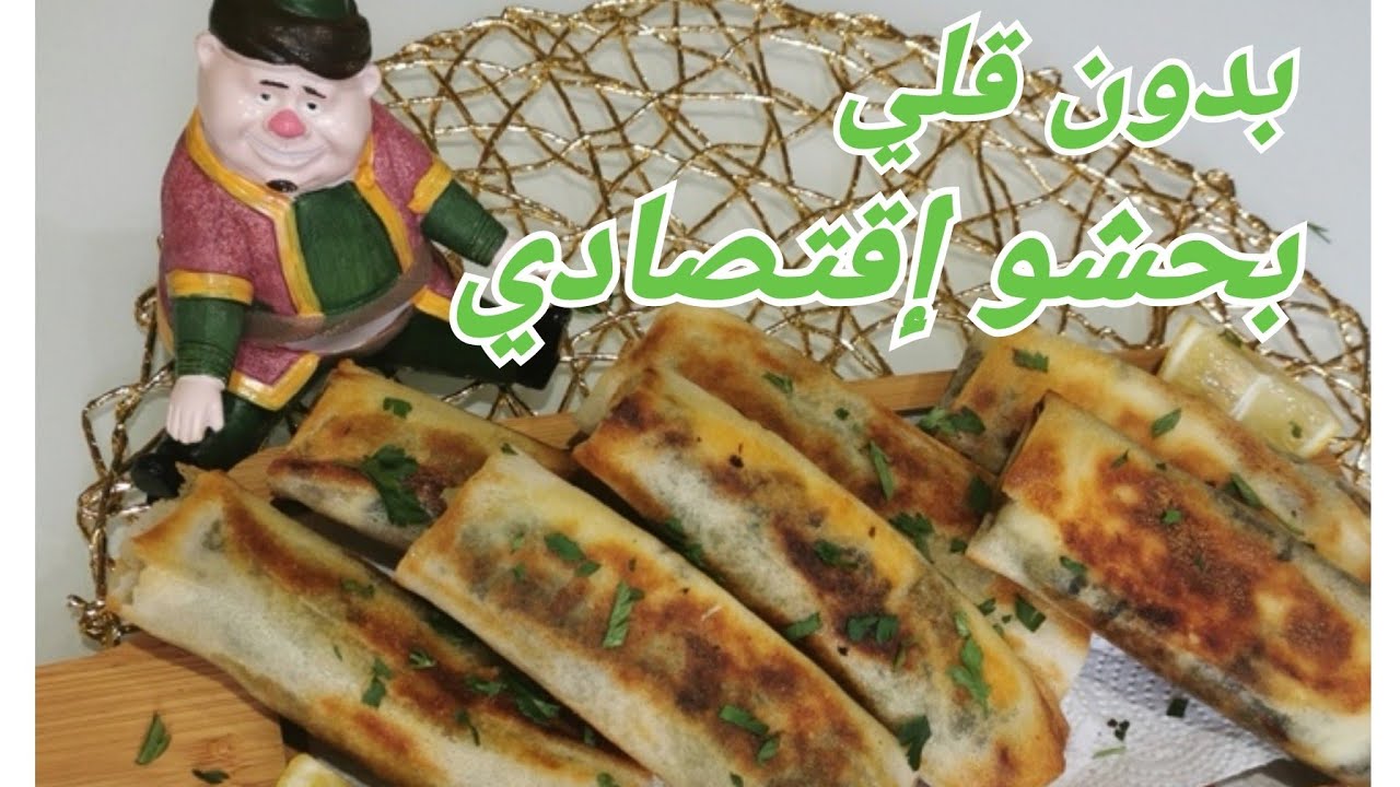 بوراك بالسلق و التونة إقتصادي صحى بدون قلي بملعة زيت تتحصلي على قرمشة رهيبة👌😋#بوراك#رمضان2022