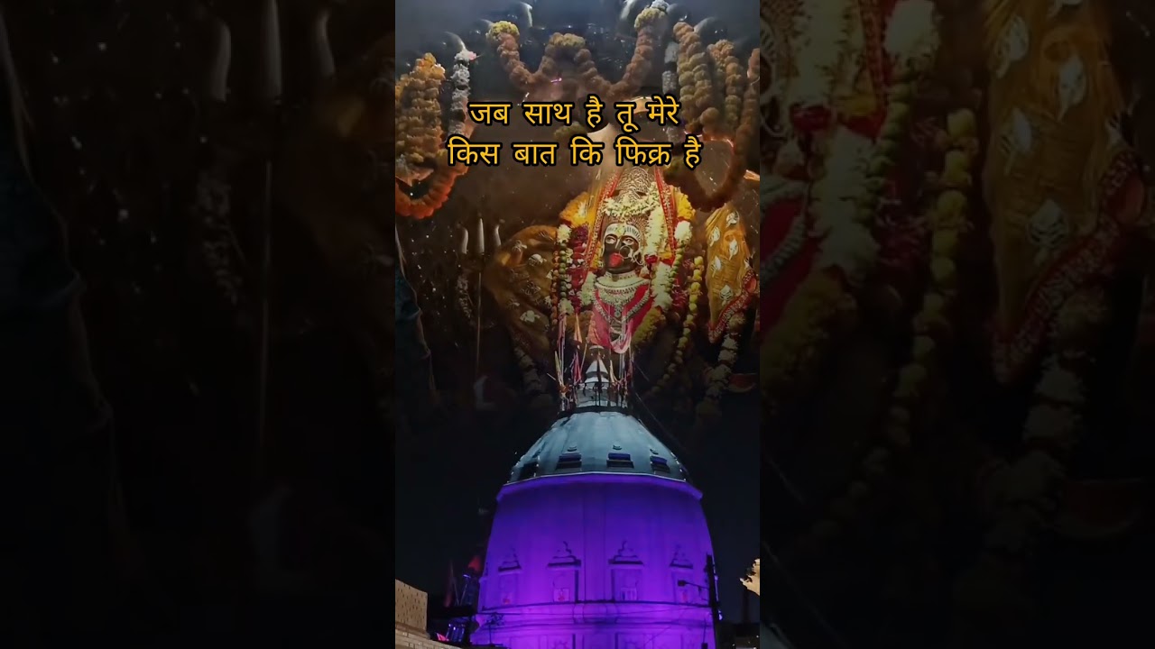 Kalka Maa Special भजन | जब साथ है तू मेरी किस बात की फ़िक्र है | 🙏🏻🤍New Deru Bhajan Kalka Maa🤍🙏🏻