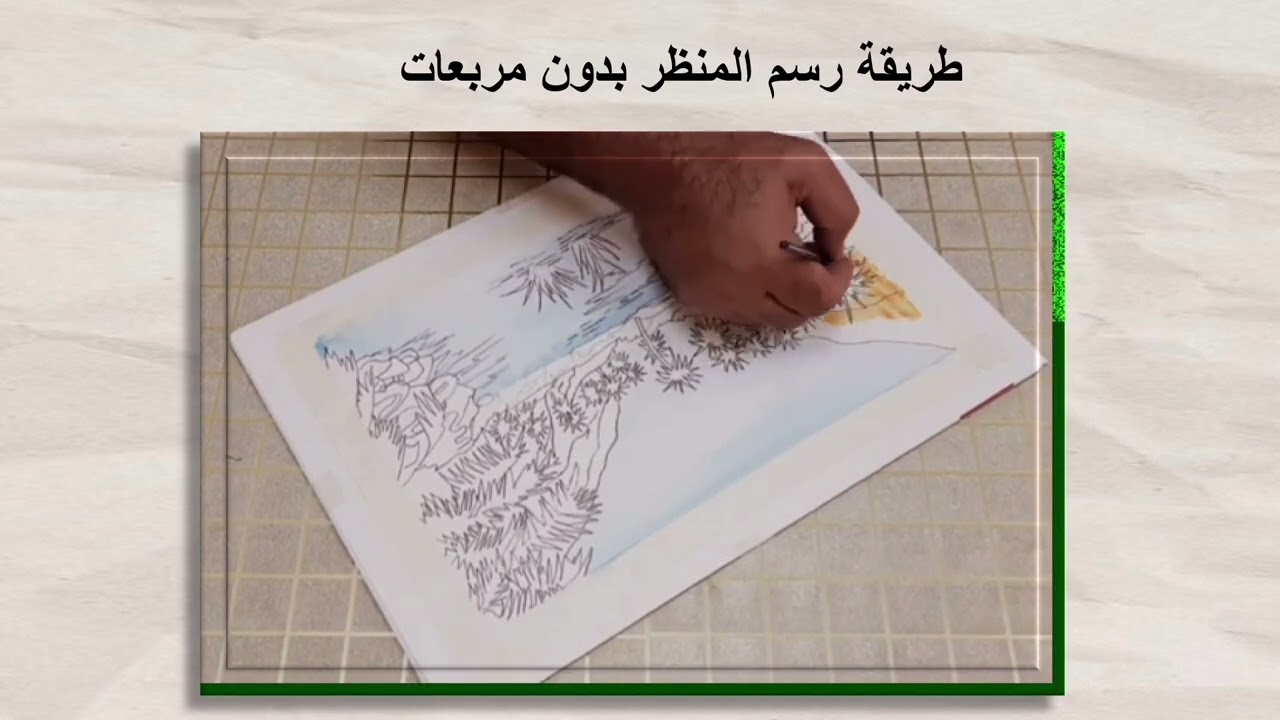 (درس الطبيعه في عمان) للصف السادس إعداد الاستاذة بدرية الرحبية