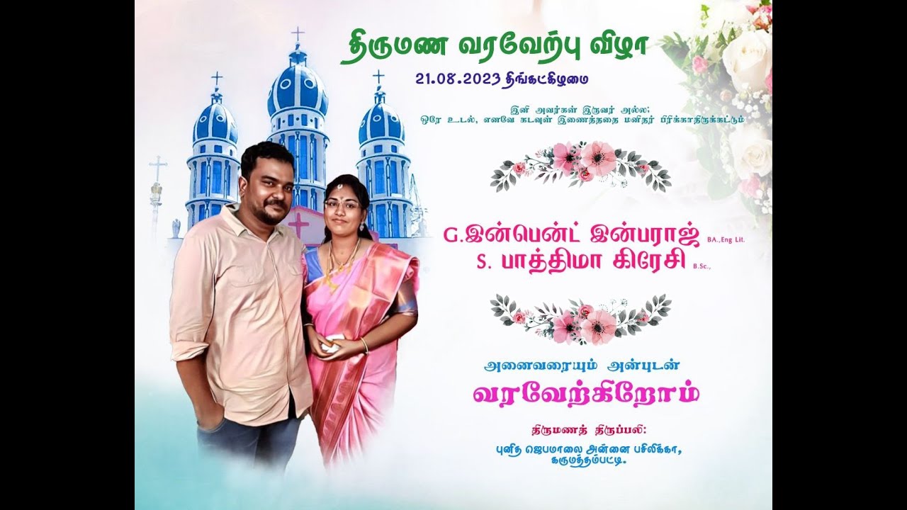 Holy Wedding Mass Infant Inbaraj & Fathima Gracy