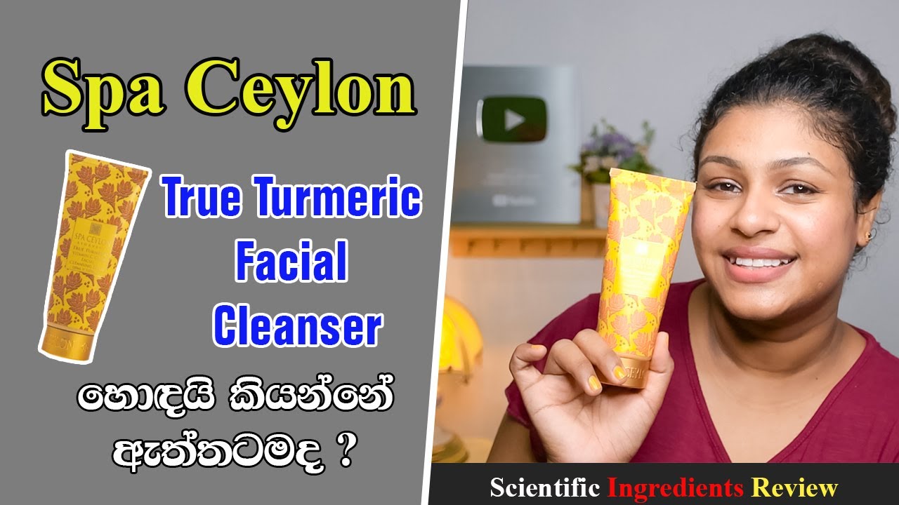 Spa Ceylon True Turmeric Vitamin C Facial Cleanser Sinhala | Vitamin C cleanser එක​ කියන තරම්ම හොඳද
