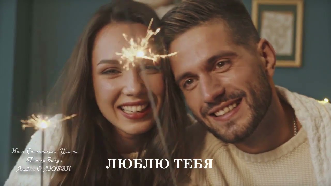 МУЗЫКАЛЬНО-ПОЭТИЧЕСКИЙ АЛЬБОМ: О ЛЮБВИ