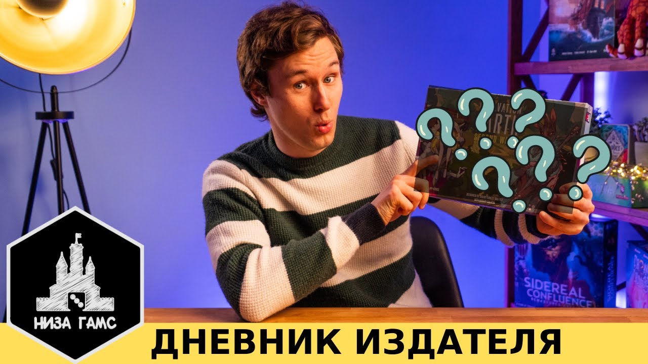 Делаем нашу игру! Ключевые идеи. Дневник издателя, ч.1.