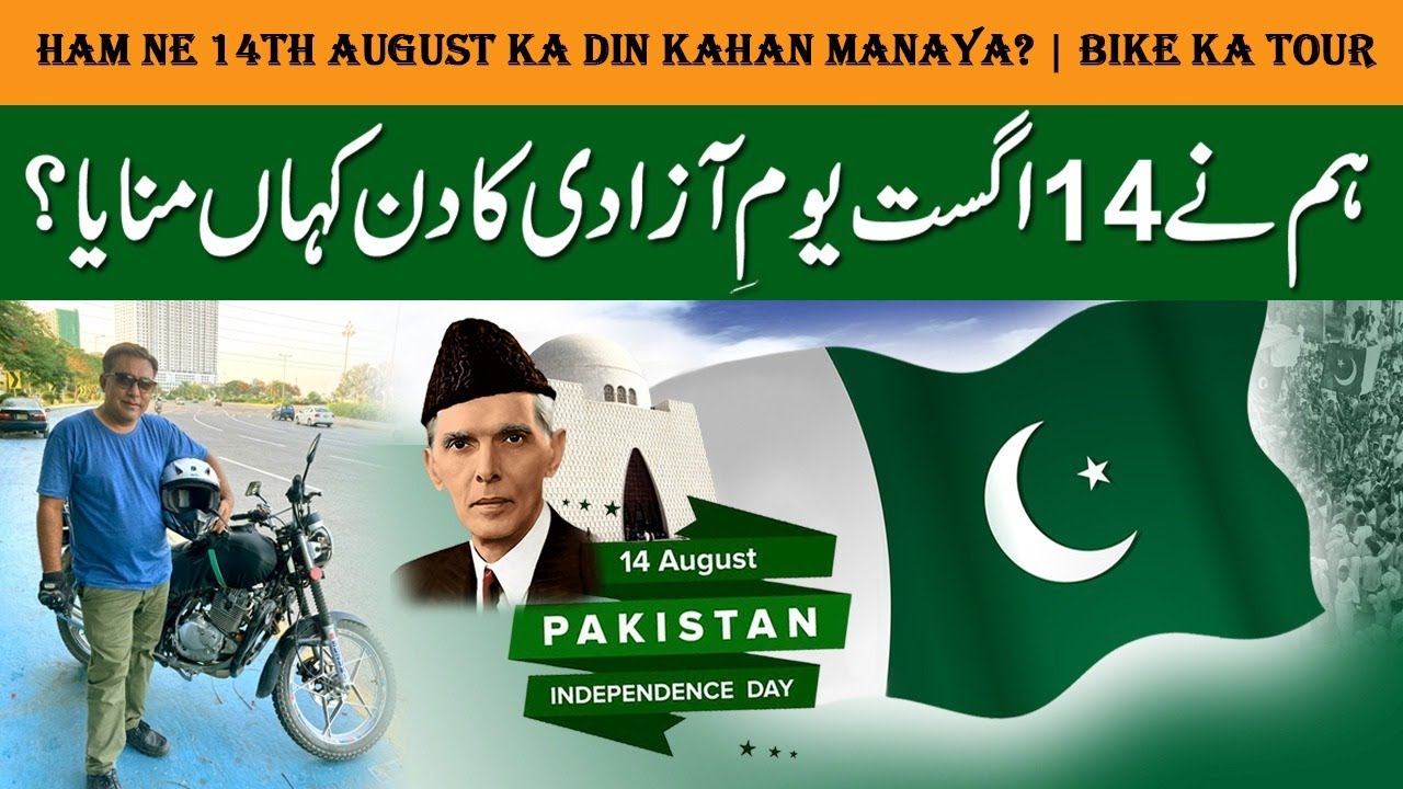 14th August 2024 Celebration | Motor Bike Tour | #seemankidiary