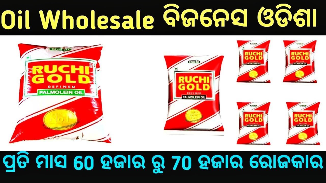 Oil Wholesale Business | Business ideas | Business idea | best business idea | small business ideas