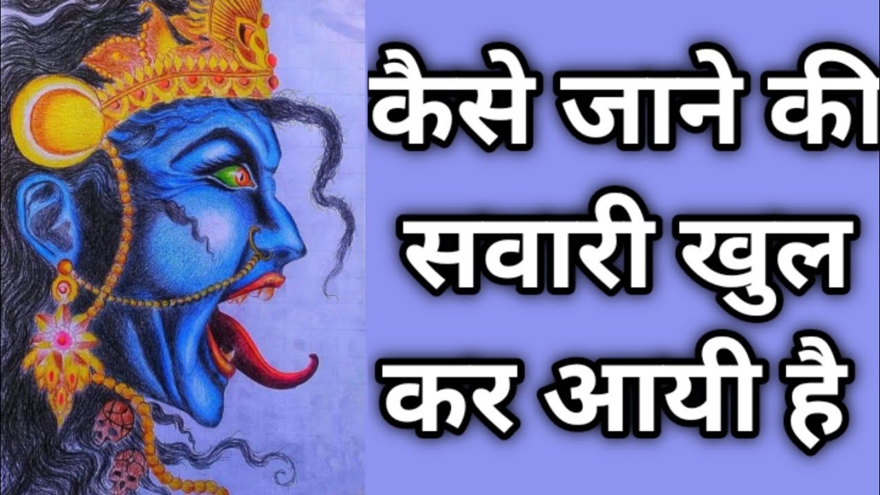 कैसे जाने सवारी खुल कर आयी है