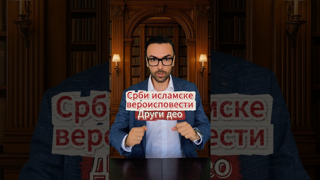 Осман Ђикић &ndash; песник, публициста и Србин муслиман из Мостара. #историја #србија