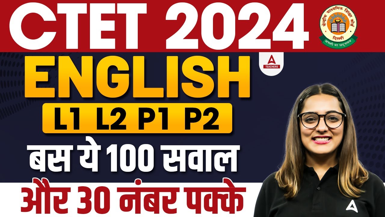 CTET 2024 | English ( P1 P2 L1 L2 ) - बस ये 100 सवाल और 30 सवाल पक्के by Nidhi Arora Ma'am