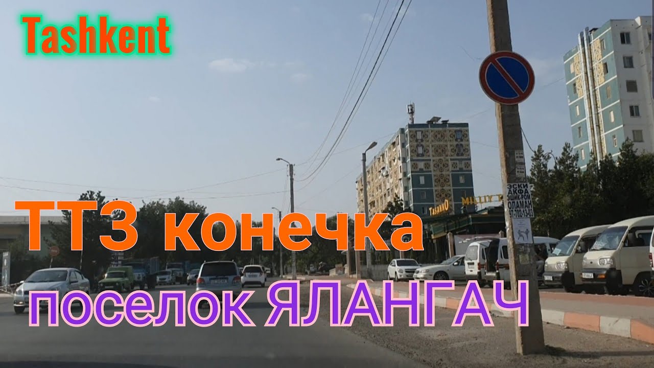 Uzbekistan Tashkent ТТЗ конечка     поселок ЯЛАНГАЧ Кибрайский район