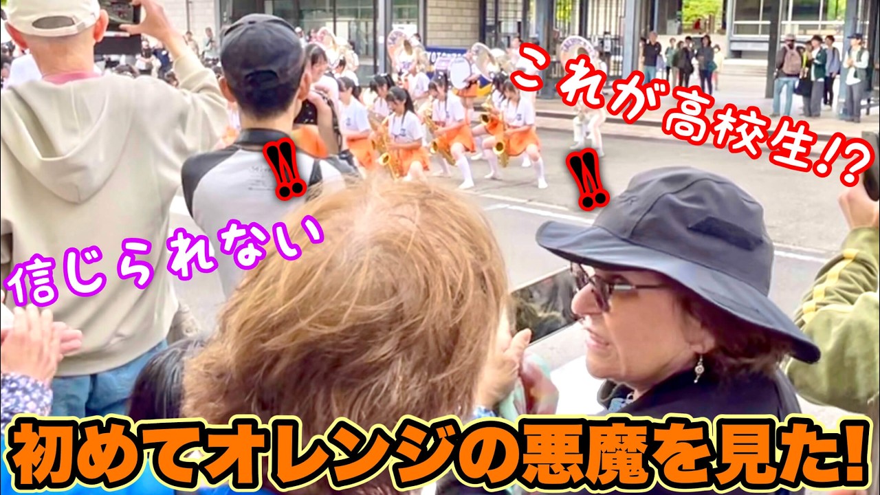 「日本の高校生は世界一！」いきなりオレンジの悪魔を見て外国人観光客も大興奮
