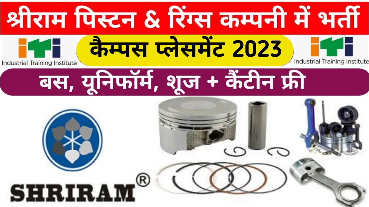 Shriram piston & rings Ltd | Shriram Piston company job | shriram  company vacancy | ITI job 2023