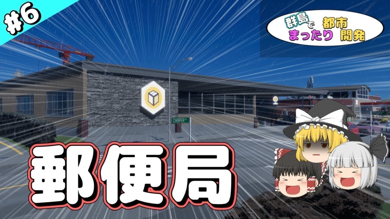 【Cities  Skylines II】群島でまったり都市開発 #6【ゆっくり実況】