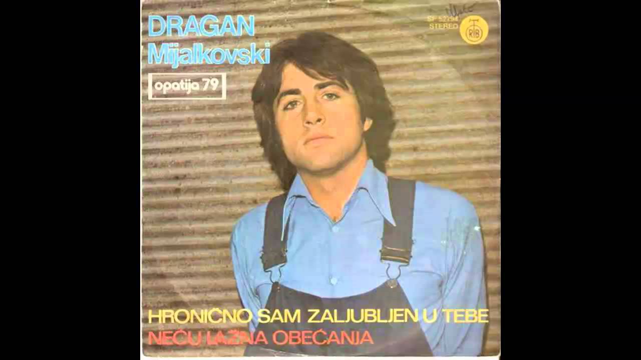 Dragan Mijalkovski - Necu lazna obecanja - (Audio 1979) HD