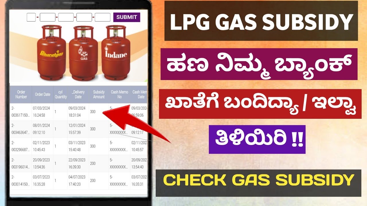 How To Check LPG Gas Subsidy Online In Kannada 2024 | Gas Subsidy Amount Check In Online |
