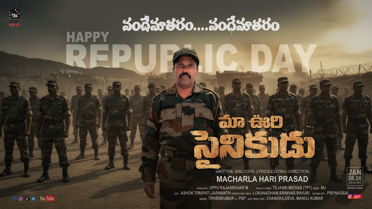 Vandhee Maatharam // Maa Oori Sainikudu 2026 #2026songs #indian #trending #viral #republicday 