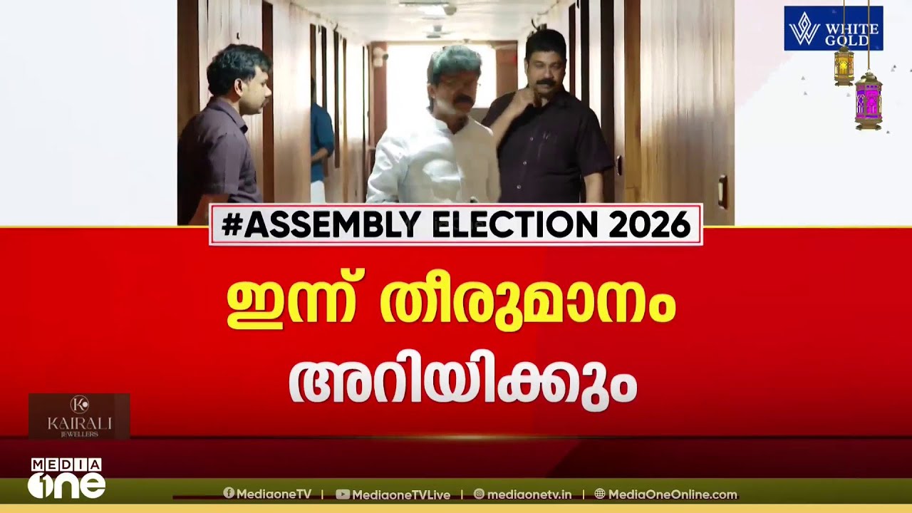 വിമത നീക്കത്തിനൊരുങ്ങി എൽദോസ് കുന്നിപ്പിള്ളിൽ? ; ഇന്ന് തീരുമാനം അറിയിക്കും