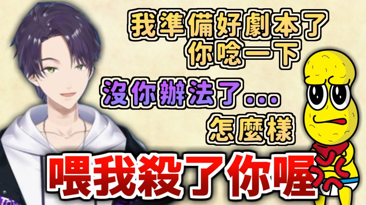 【彩虹社中文字幕】劍持生日凸待大送官方音聲小劇場？(劇本：花生君)【劍持刀也/ピーナッツくん】
