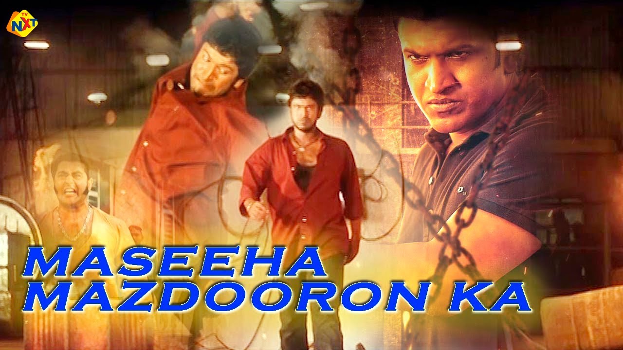 Maseeha Mazdooron Ka ( Veera Kannadiga ) Hindi Dubbed Full Movie | Puneeth Rajkumar | Chakri | TVNXT