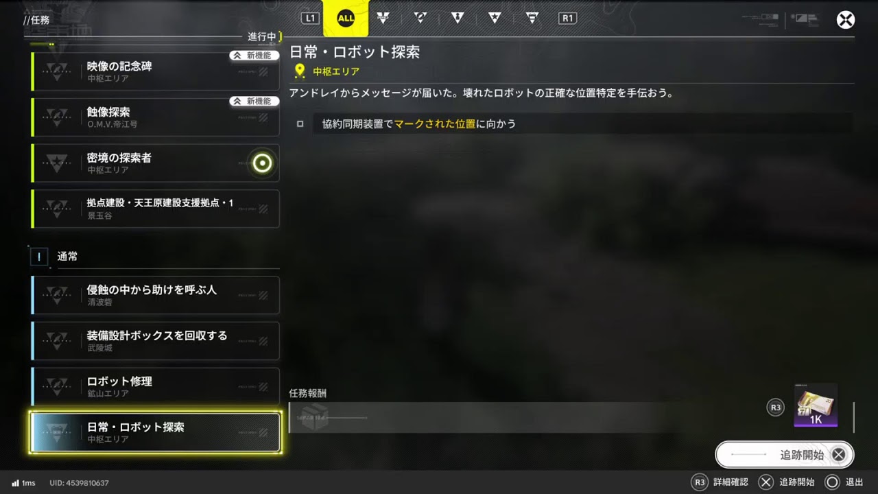 ENDFIELD アークナイツ