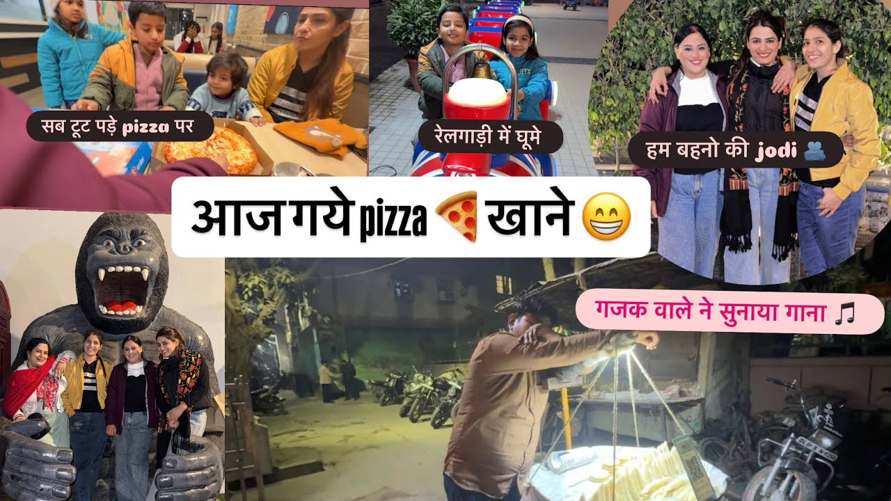 आज हुई pizza 🍕party 🥰 गजक वाले ने सुनाया गाना 😜और बच्चे ghume रेलगाड़ी 🚂 में