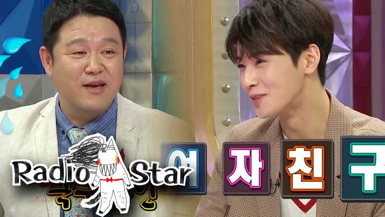 Cha Eun Woo, The Tabloid Reporter! This Guy is Dangerous! [Radio Star Ep 567]