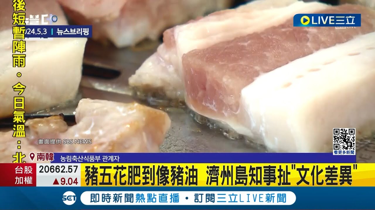 濟州島