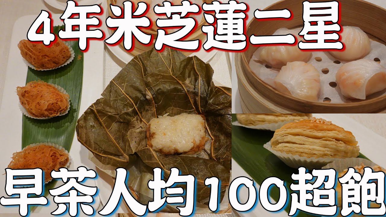 【逛吃廣州美食】逛富豪村！人均100嘆米芝蓮二星早茶！最大規模宗祠！廣州旅遊攻略2024！獵德！舊城改造！樓價！傳統點心！性價比高！Canton Food Tour 2024｜GUANGZHOU 4K