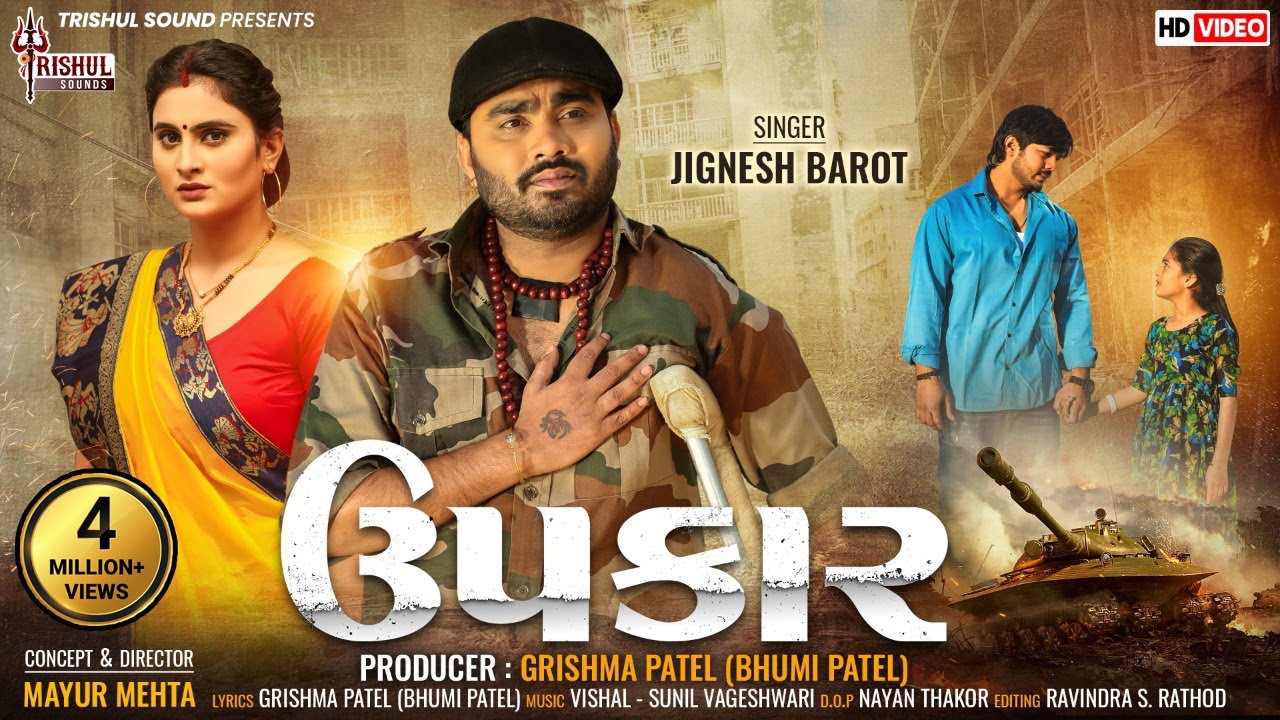 Upakar - Jignesh Barot | New Gujarati Song | ઉપકાર | Hd Video |Jignesh Barot Song | @TrishulSounds