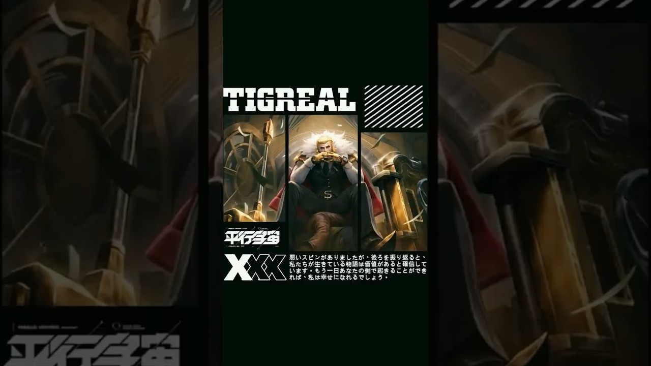 KIBOOYYY TIGREAL😎 #diksml #alightmotion #mlbb #tigreal #tank #shorts #feed #reels #id #mole #moba