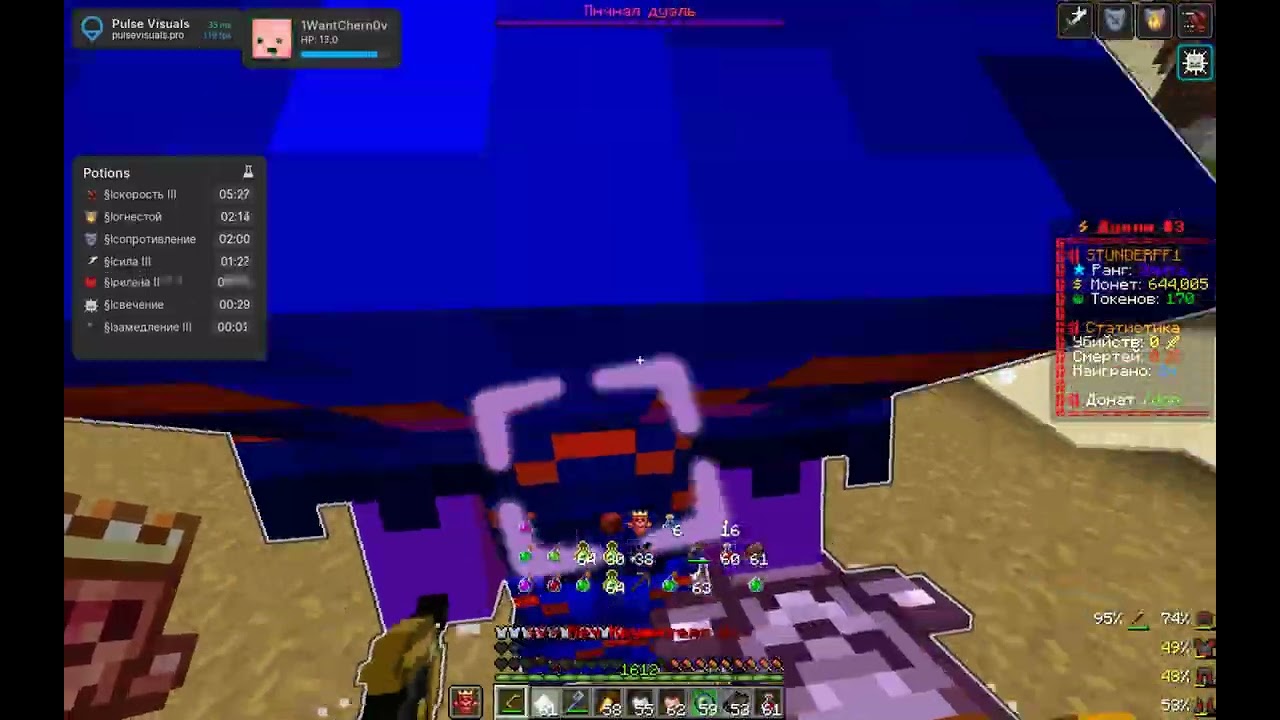 PVP FUNTIME