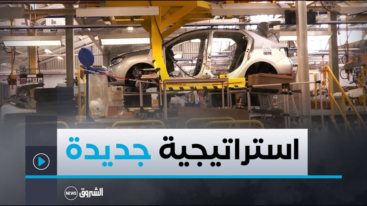 استراتيجية جديدة لصناعة السيارات وشبكة لمنتجي قطع الغيار