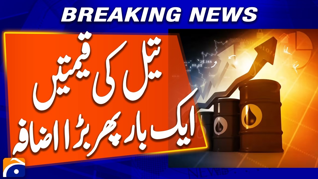Crude Oil Prices Surge Again: Brent Hits $103, WTI $96 | Breaking News