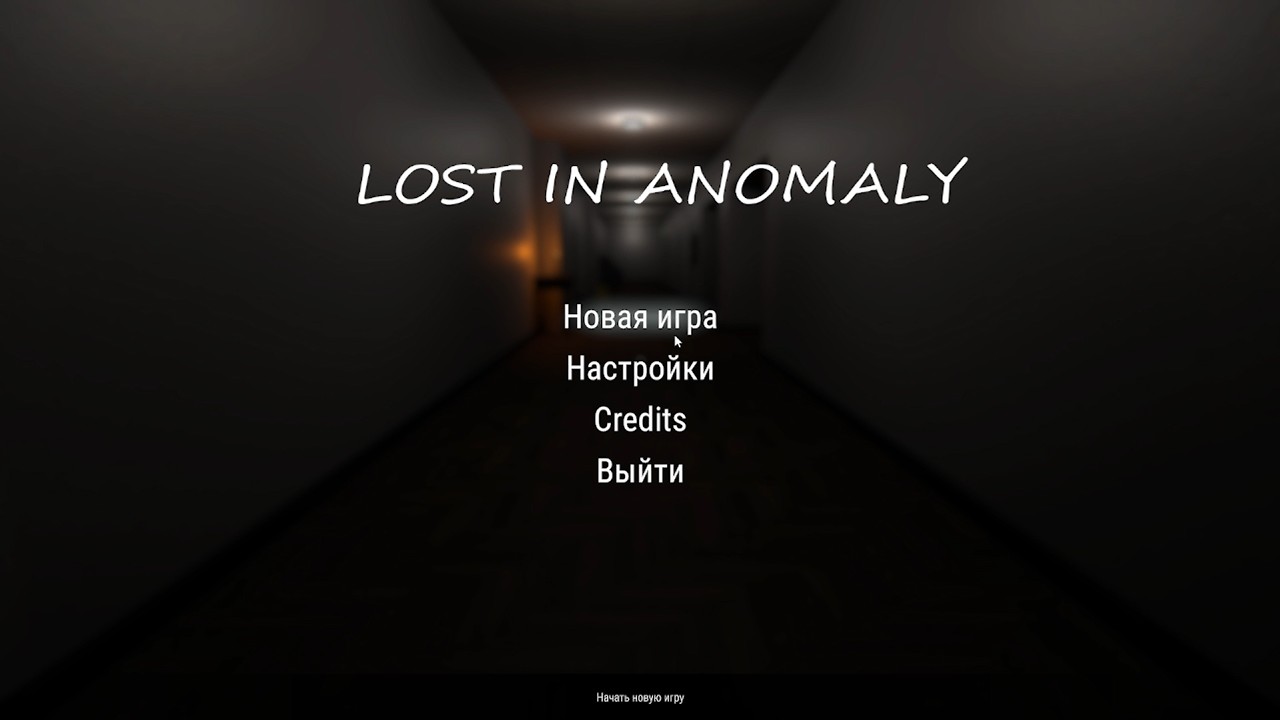 Доходим до 5 этажа! | Lost in anomaly | №1