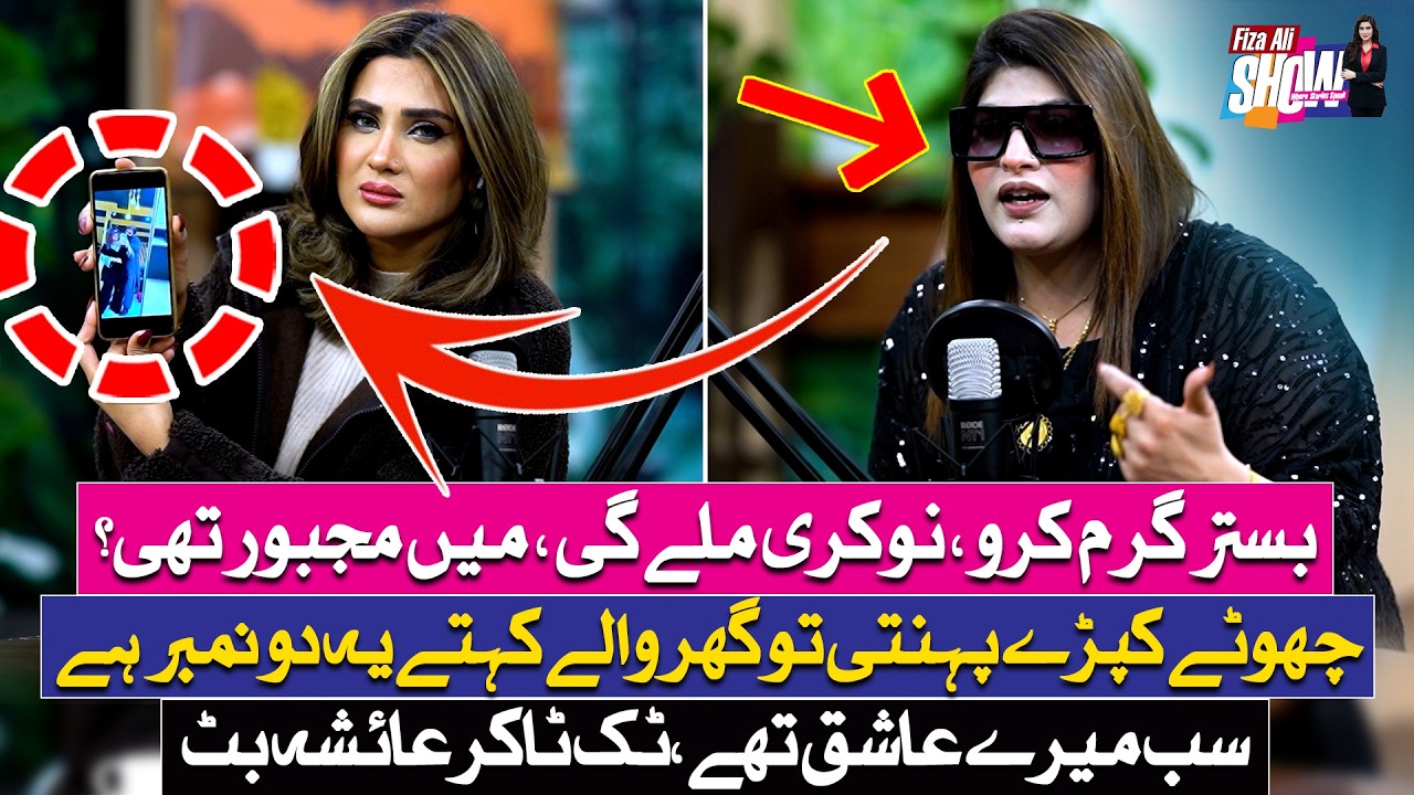 Bold Fashion, Viral Fame - TikToker Ayesha Butt Shocking Reveals - Fiza Ali Show