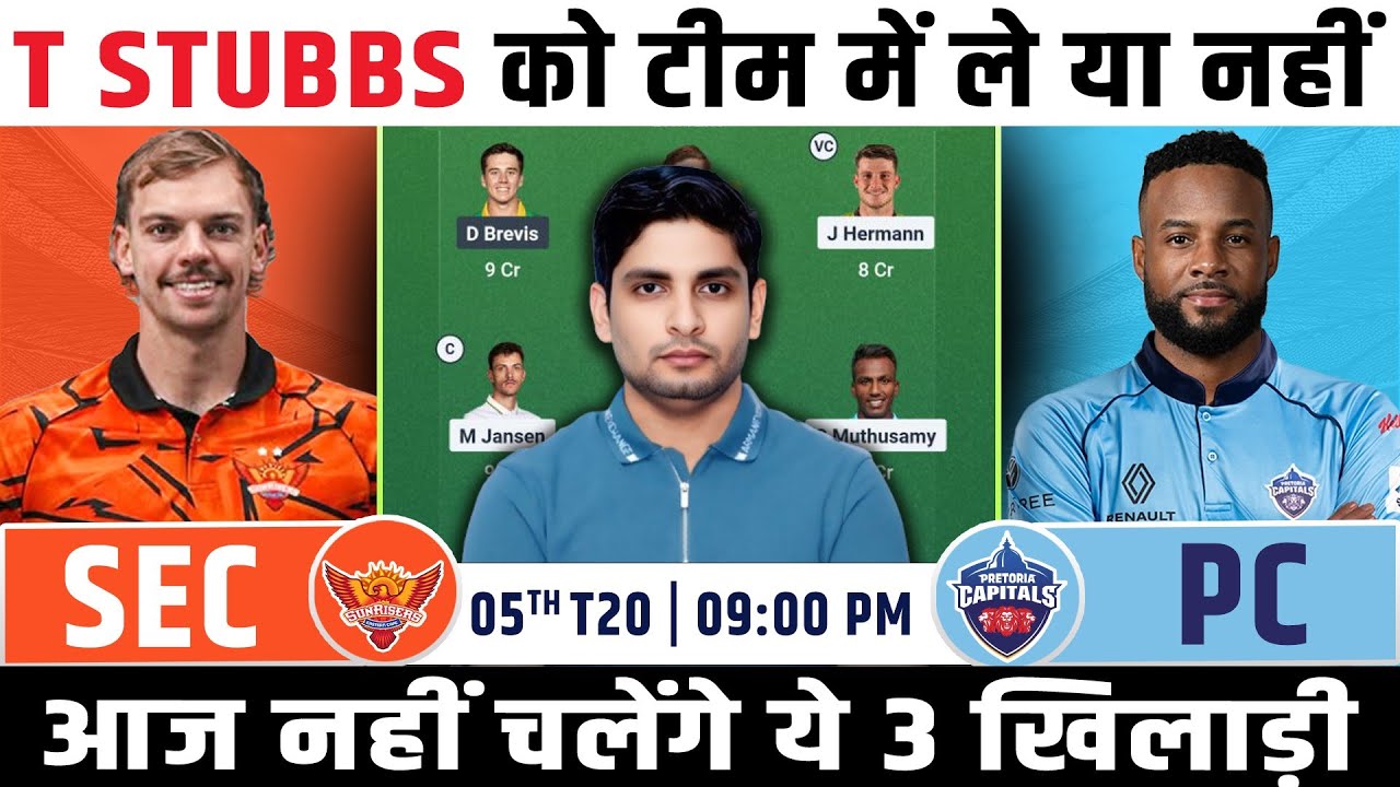 SEC vs PC Dream Team, SEC vs PC SA20 League Match Prediction, SEC vs PC SA20 League Dream Team 
