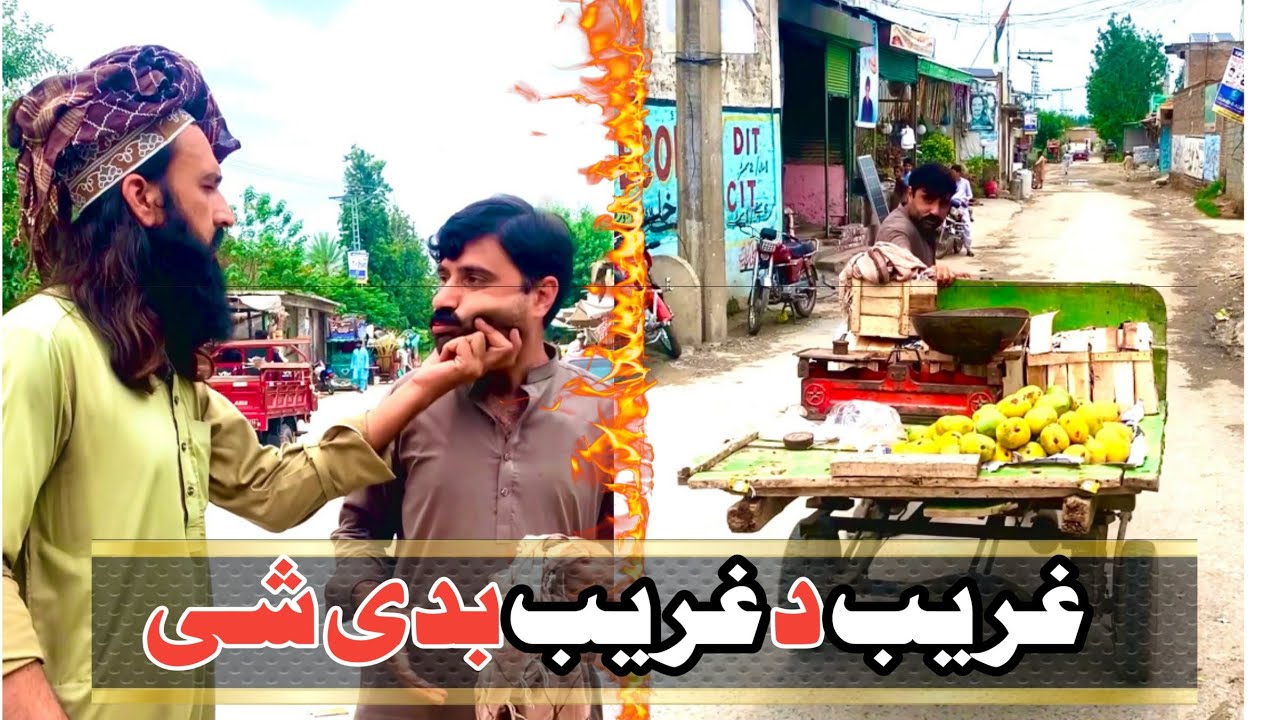 Ghareeb da Ghareeb Badi Shi | Pashto Funny Video 🤣😂 | Funny Video By BD Vines 2025