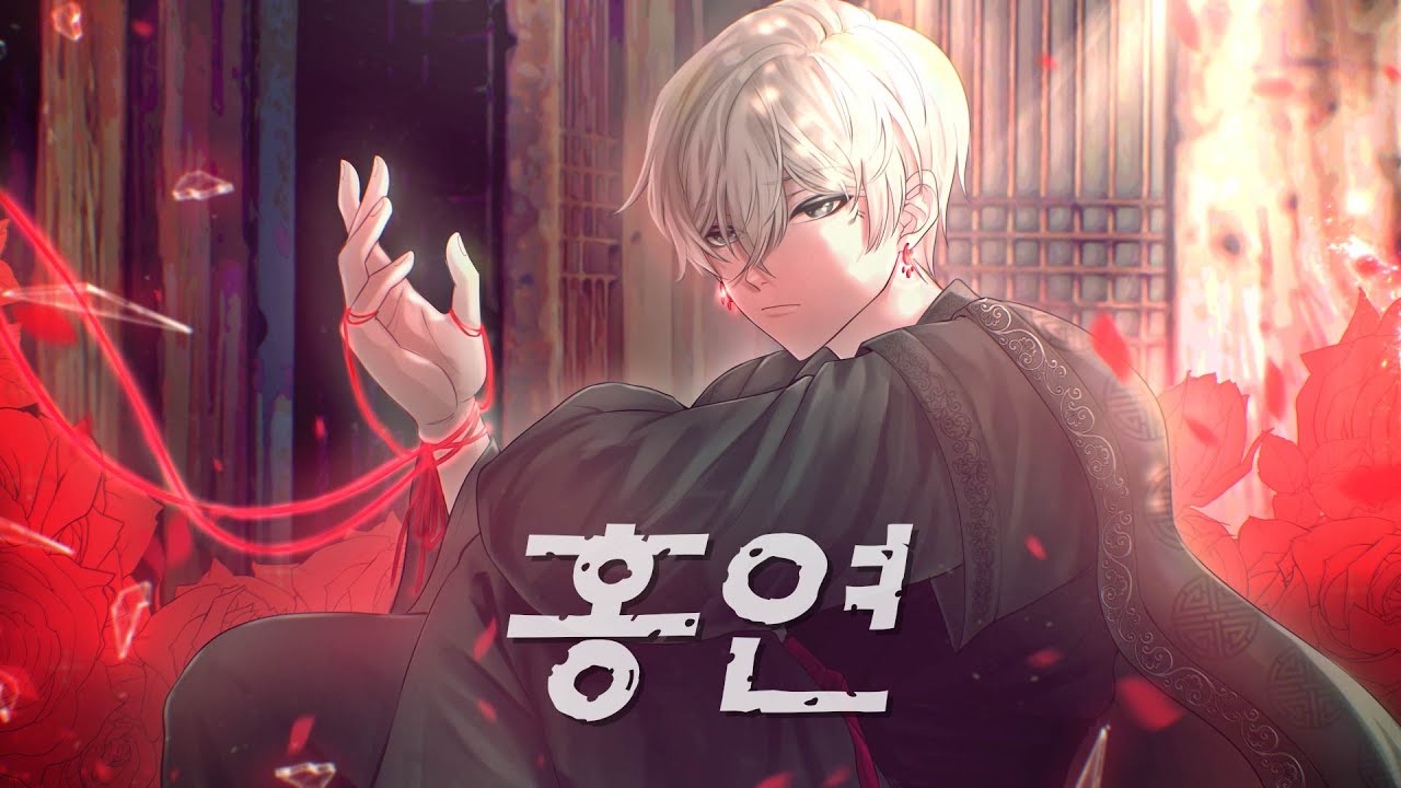 홍연 커버 (남자 버전)