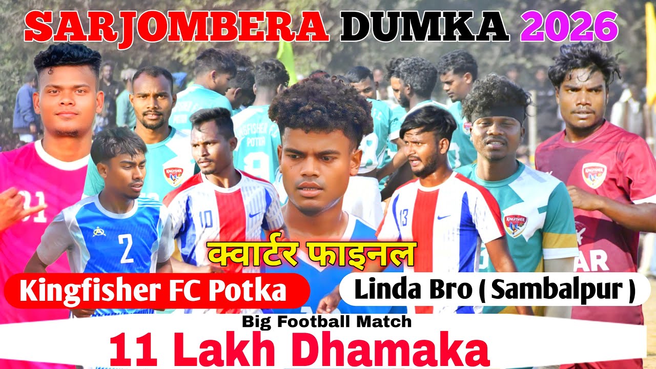 Amit Brother Bandamunda vs Ranchi Tiger || 11 Lakh Dhanaka || Sarjombera Dumka