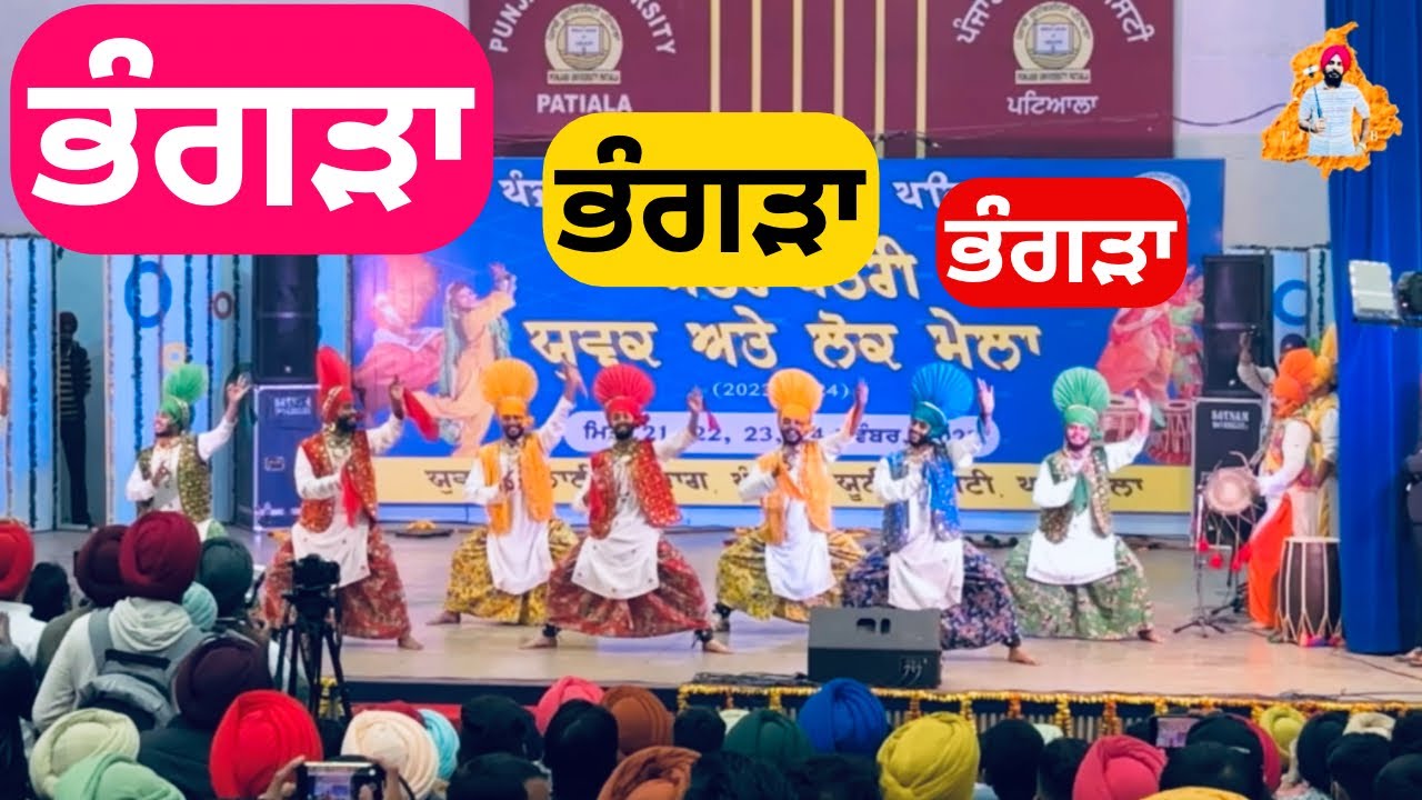 Energetic Bhangra | Mohindra College Patiala | Youth Festival Bhangra | Bhangra Dance Performance