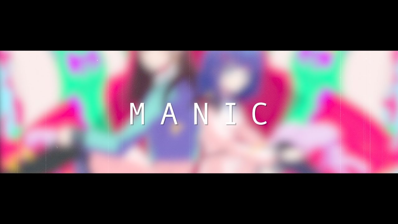 【キョウちゃんとルキで】マニック (Manic) / *Luna【歌ってみた】