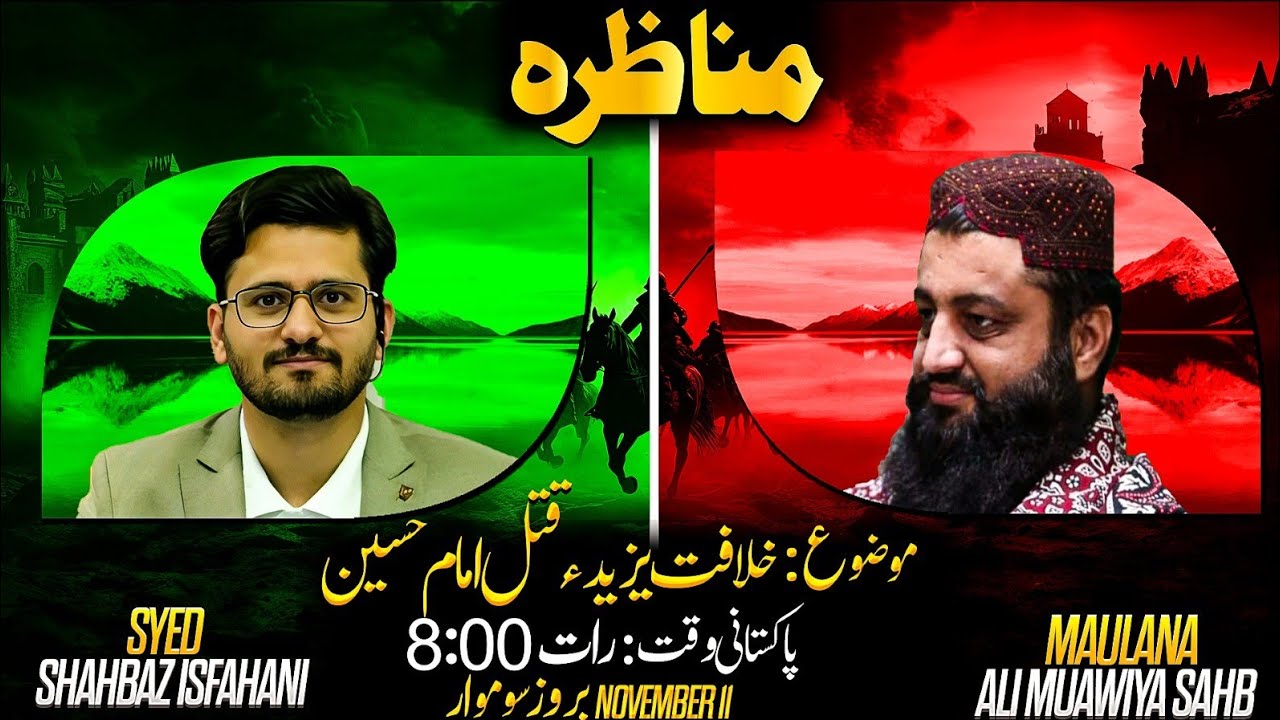 🔴 Live Manazra SHIA vs SUNNI  Khilafat-E-Yazeed&Qatl-E-Hussain| Shahbaz Isfahani vs Molvi Ali Muavia