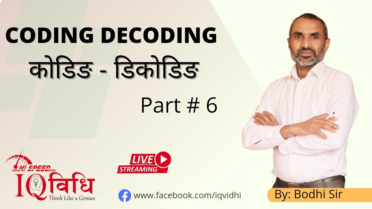 CODING - DECODING (NEW PATTERN) Part # 6 | Live Class | By : Bodhi Sir | IQ Vidhi