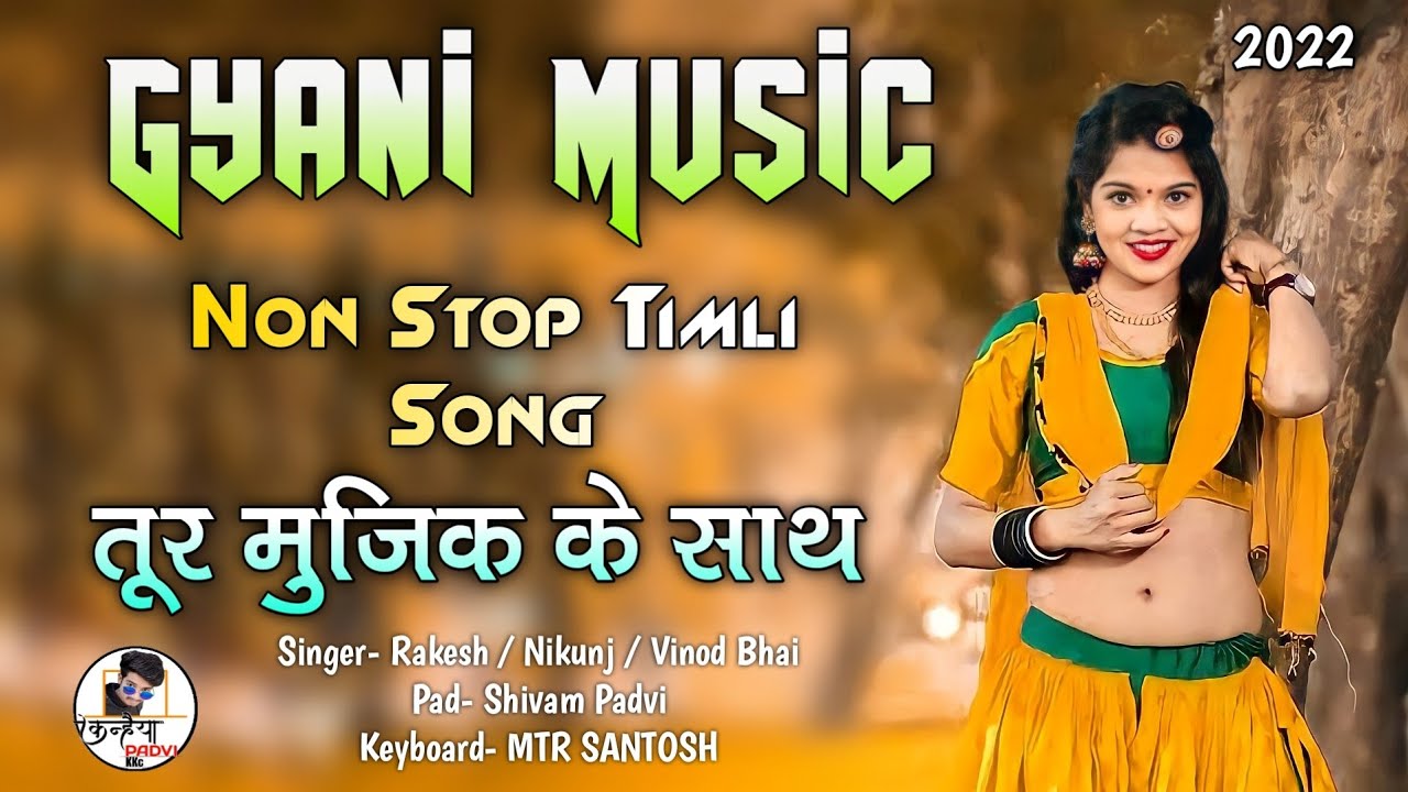 Gyani Music Band | New Timli तूर मिझिक के साथ | adivasi Timli Song 2022 | New Timli 2022