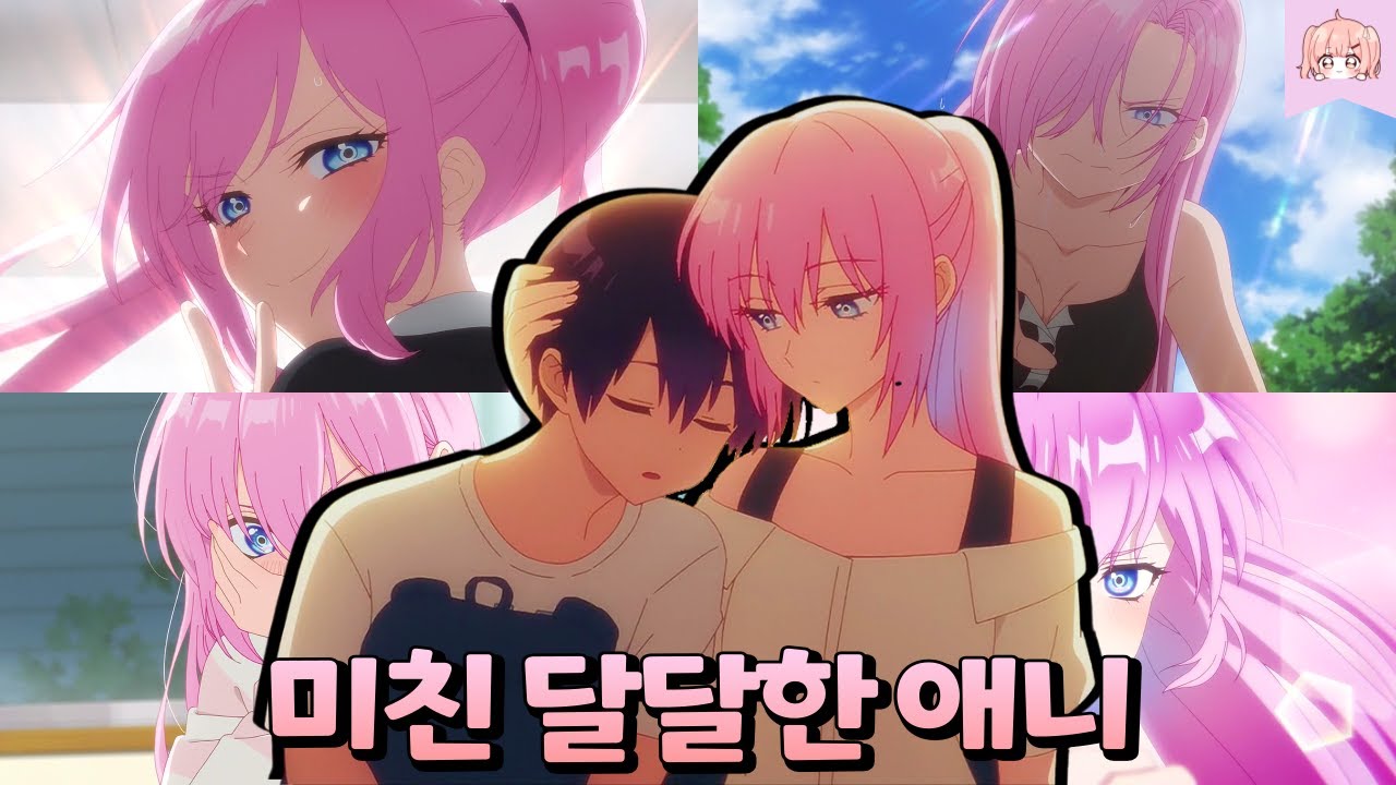 세상에서 제일 귀엽고 멋있는 여자친구를 사귀면 생기는 일 [애니추천/쿠키있음🍪]