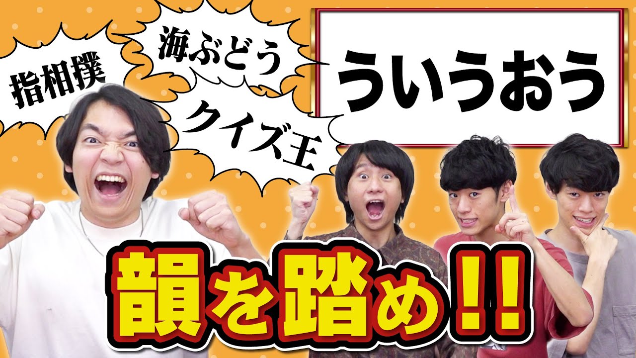 瞬発力勝負！母音だけを見て単語を叫べ！【ライムシャウト】