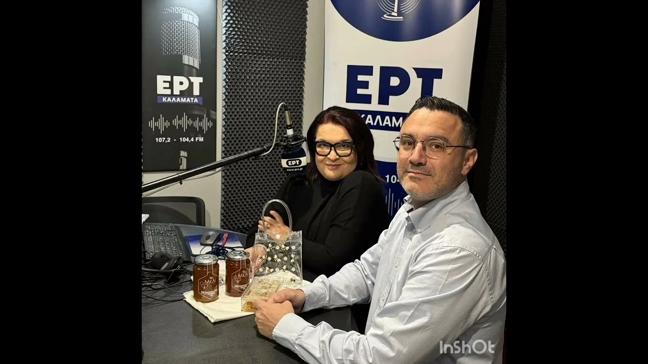 Η συνέντευξη μου για το μέλι στην ΕΡΤ με την Μαρία Τομαρά 
