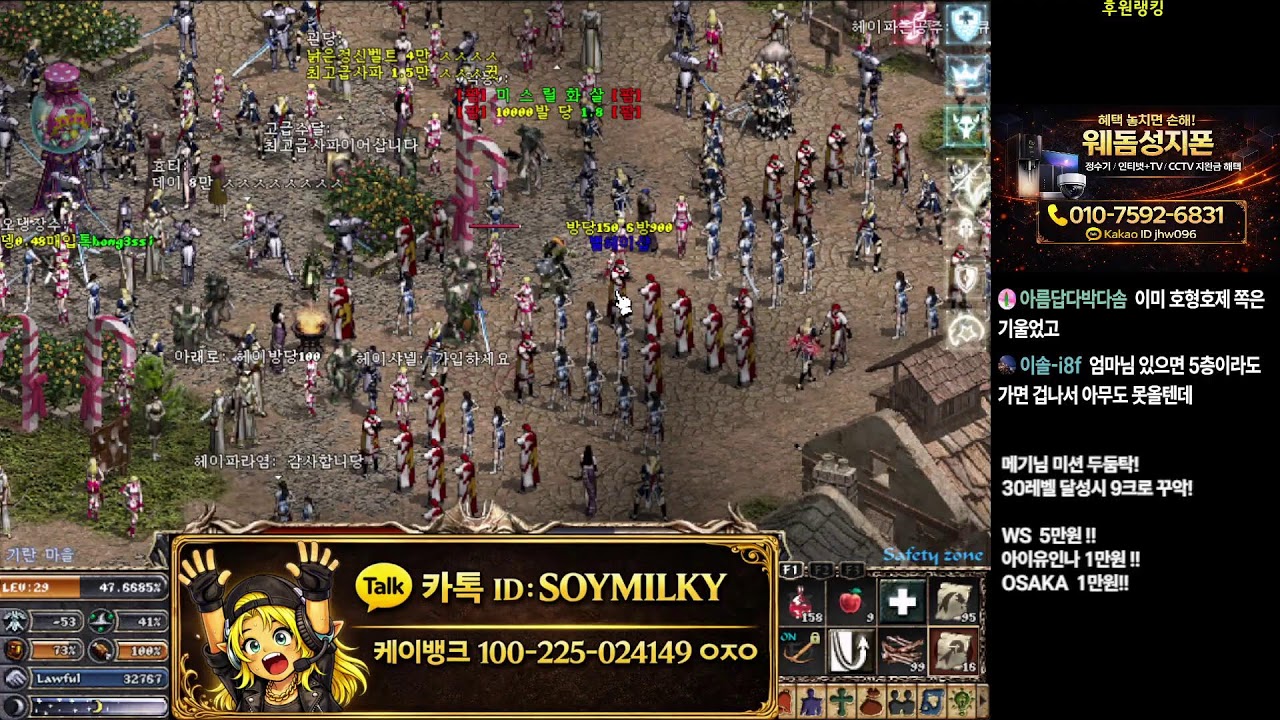 리니지 클래식 데포로쥬 |8크로 6셋요정 나가신다 ! 30레벨 가보자구우  | 강남혈  화이팅!!  이문주비서 강남혈총무