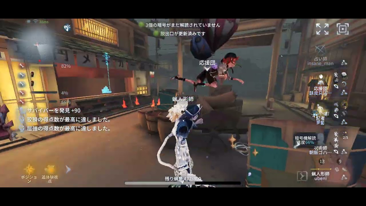 #第五人格 ランクマ蝋人形