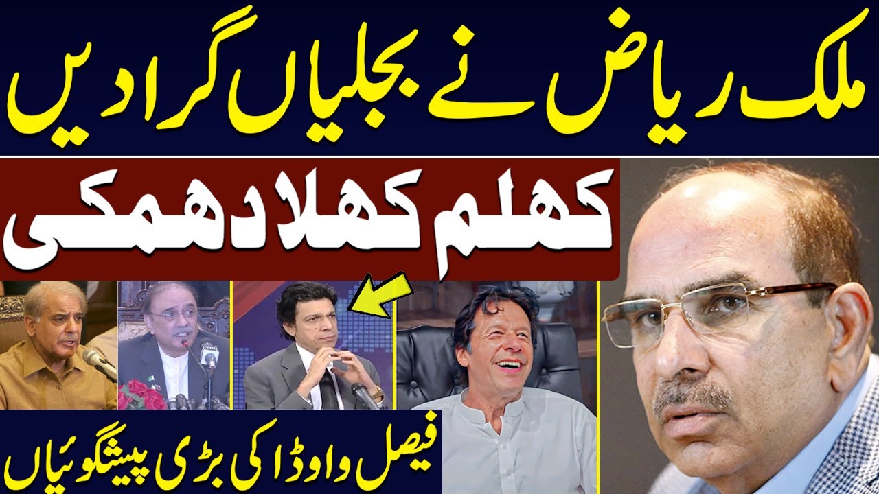 🔴Live: Malik Riaz Responds to NAB Warning | 