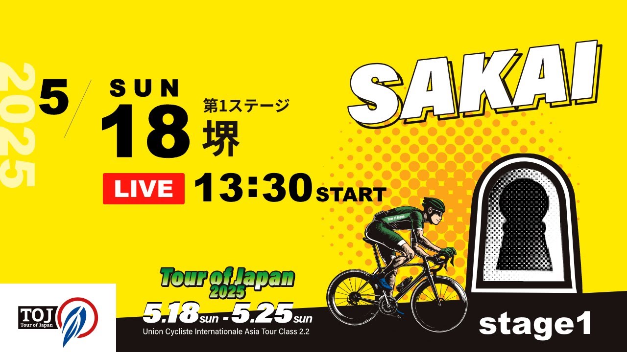 Tour of Japan 2025 Stage 1 SAKAI